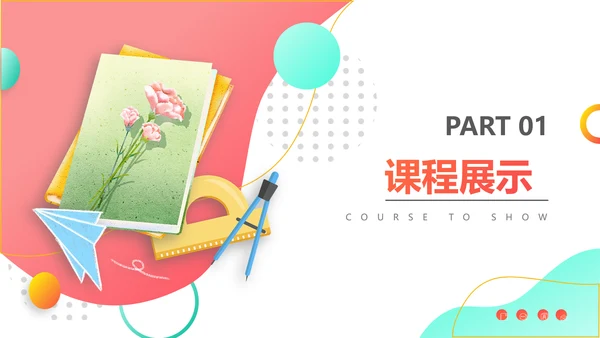 红色插画风英语课程展示PPT套装
