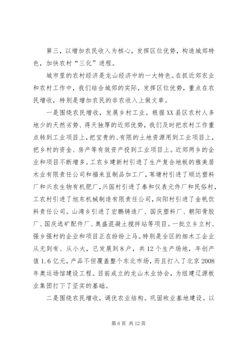 在市人大视察县域经济座谈会上的汇报.docx