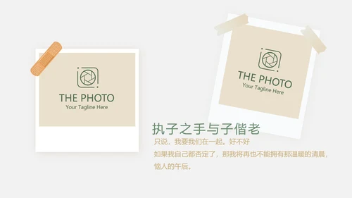 极简文艺小清新婚礼纪念册电子相册动态PPT模板