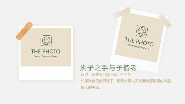 极简文艺小清新婚礼纪念册电子相册动态PPT模板