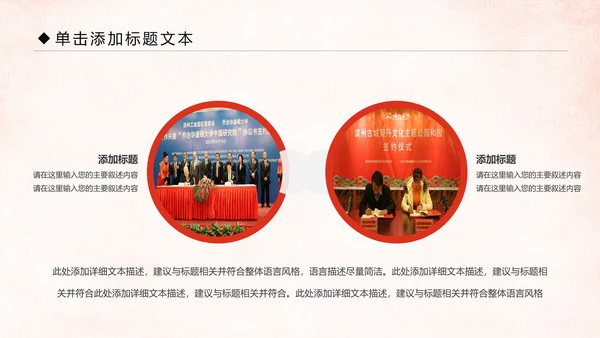 喜庆大气活动签约启动开工仪式通用PPT