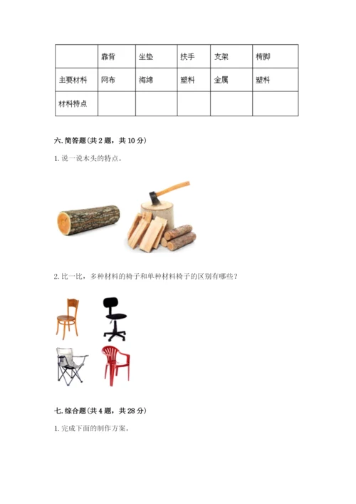 教科版二年级上册科学期末考试试卷含答案（考试直接用）.docx