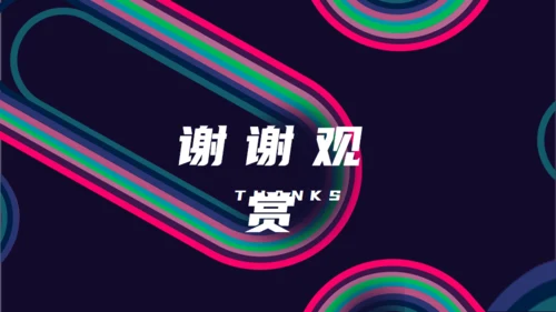 时尚大牌年终总结通用PPT模板