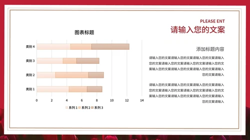 红色画册风玫瑰花浪漫情人节节日PPT模板