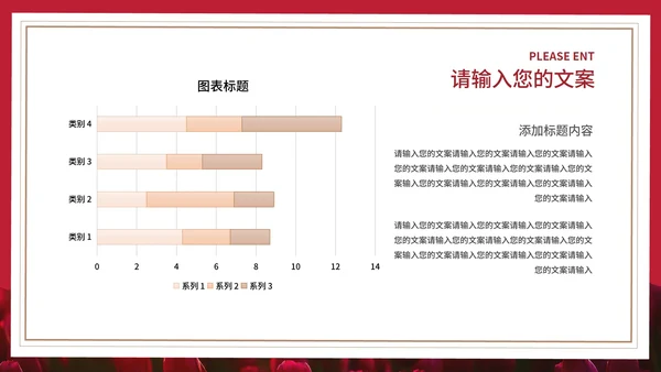 红色画册风玫瑰花浪漫情人节节日PPT模板