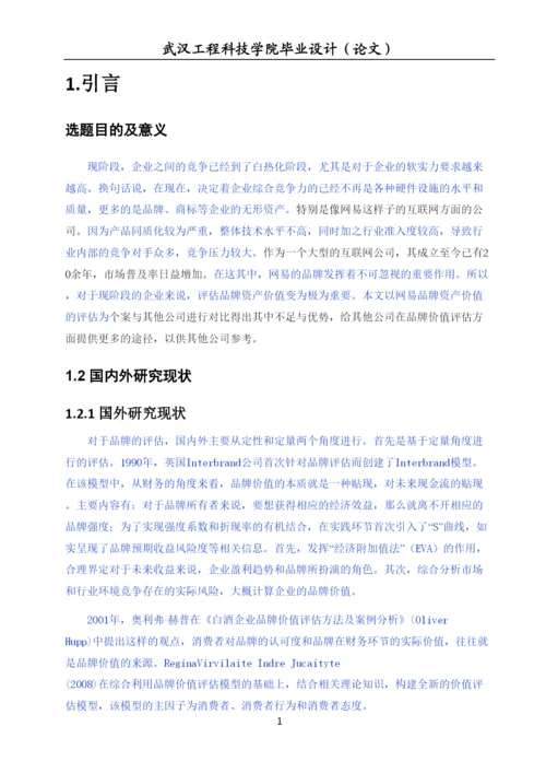 【精编】检测板论文老师让改的.docx