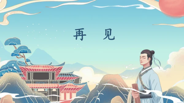七年级上册第三单元课外古诗词诵读《行军九日思长安故园》《夜上受降城闻笛》第2课时课件（35张PPT）