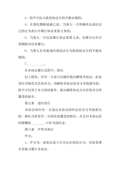 教育合同影视剧摄制居间合同.docx