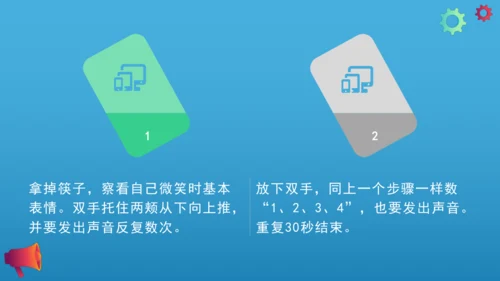 第五单元 口语交际 即席讲话 课件