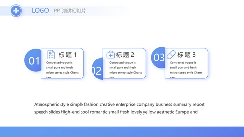 蓝色医疗制药企业介绍工作总结PPT