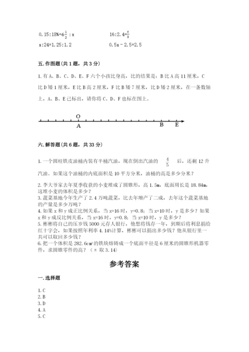 翠屏区六年级下册数学期末测试卷附答案.docx