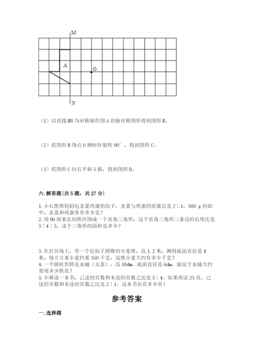 北师大版六年级下册数学期末测试卷精品【网校专用】.docx