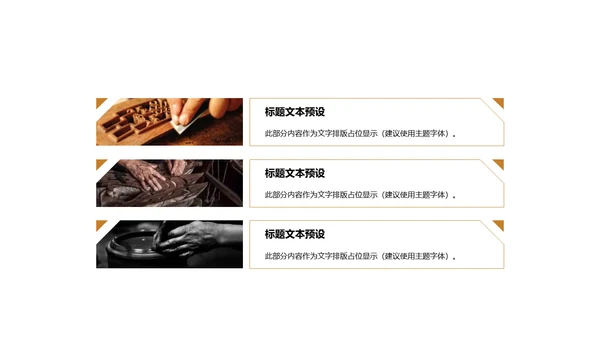 纹理质感工匠精神工作总结通用PPT模板