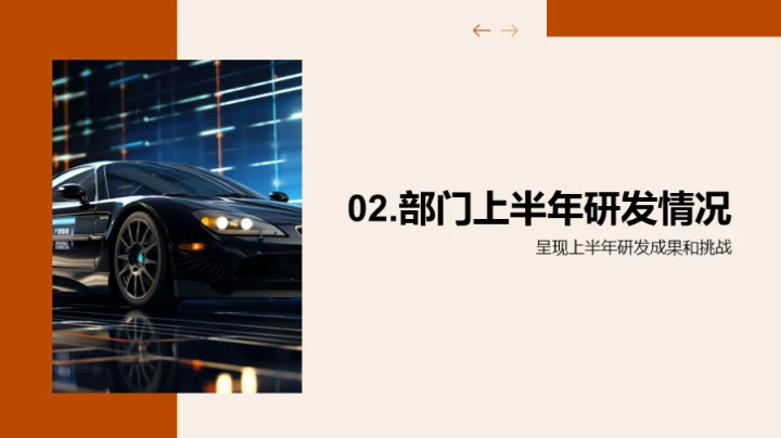 半年度汽车业绩总览