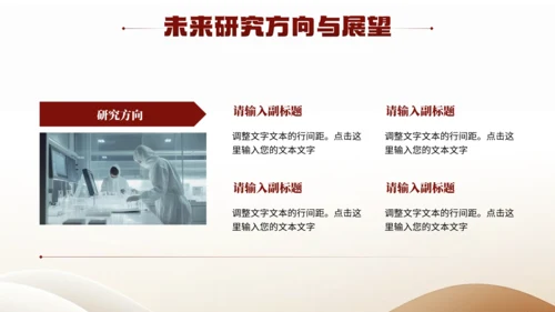 棕色大学毕业论文答辩各专业通用PPT模版