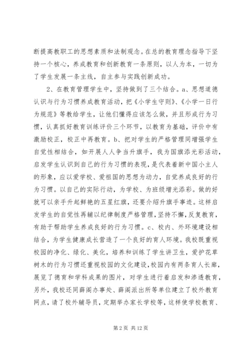 学校综合治理工作心得.docx