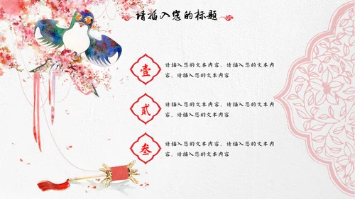 国风古韵油纸伞风花雪月通用PPT模板