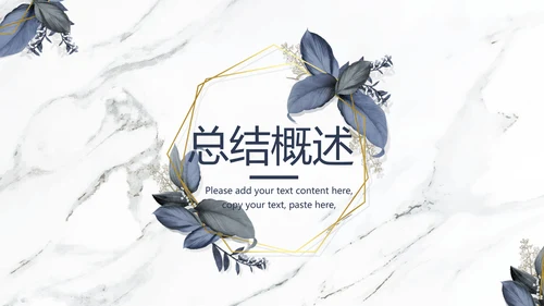 手绘水彩风室内设计通用PPT动态模板