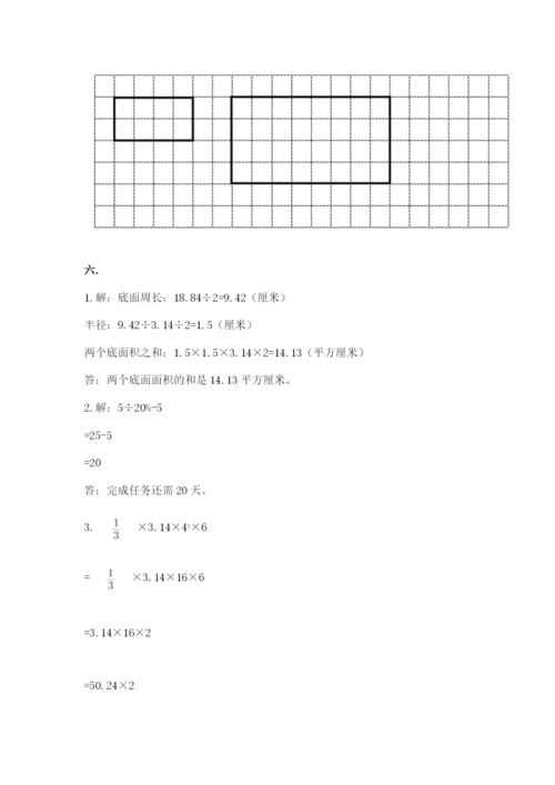 小学六年级下册数学摸底考试题精品【考点梳理】.docx