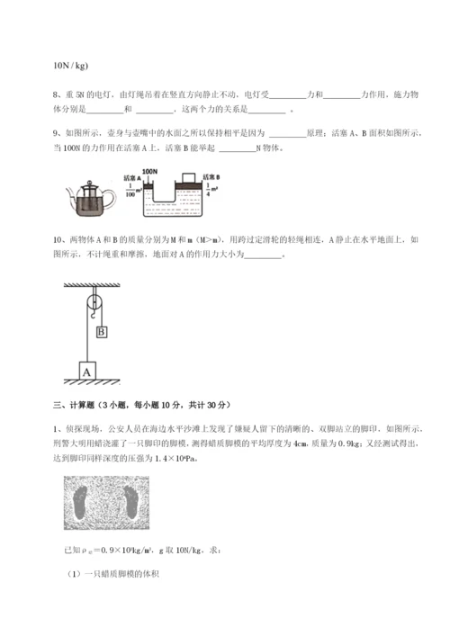 小卷练透四川荣县中学物理八年级下册期末考试专项训练A卷（详解版）.docx