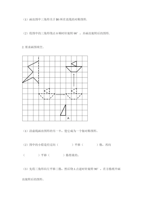 人教版五年级下册数学期末考试试卷（名师系列）word版.docx