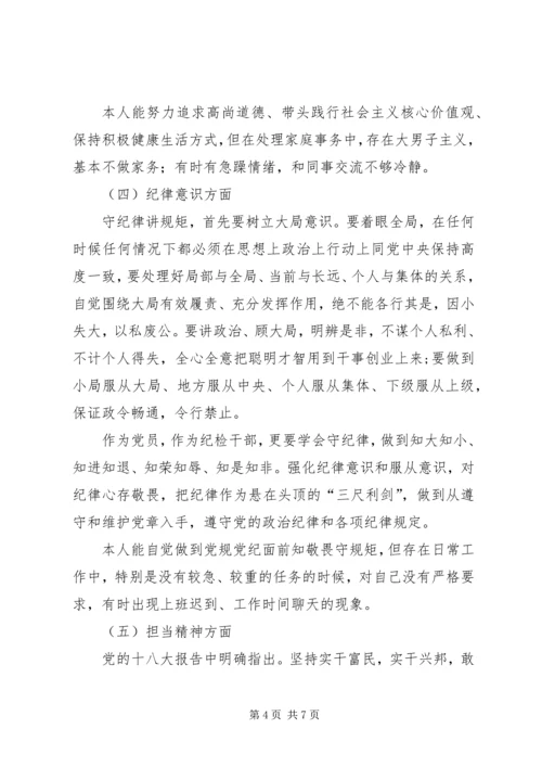 坚定理想信念明确政治方向“两学一做”个人心得体会 (4).docx
