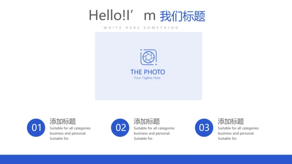 蓝色大气人力资源管理工作总结商务通用PPT动态模板