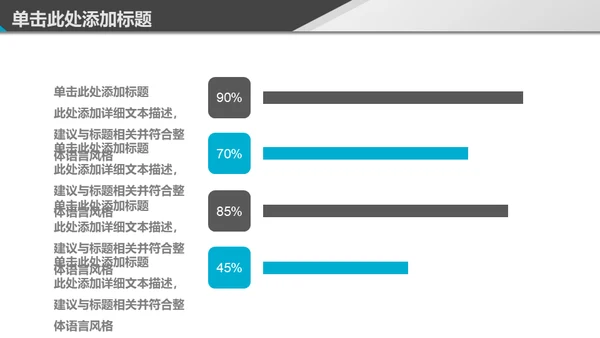 免费的简约商务通用PPT模板