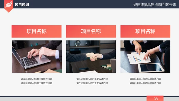 高端大气简约企业宣传企业简介公司简介PPT模板