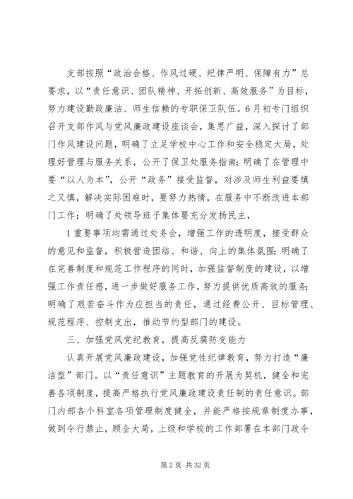 加强“四好部门”建设,建立高效服务机关.docx