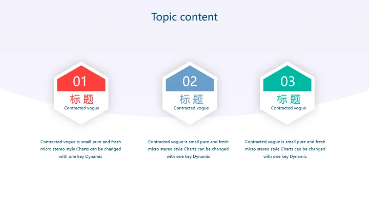 蓝色扁平化学校教学设计通用PPT动态模板