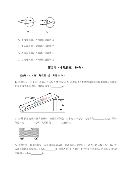 强化训练安徽无为县襄安中学物理八年级下册期末考试专题练习A卷（详解版）.docx