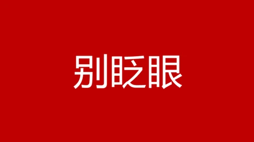 婚礼发布会快闪动画通用PPT模板