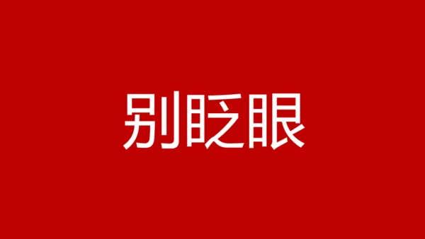 婚礼发布会快闪动画通用PPT模板