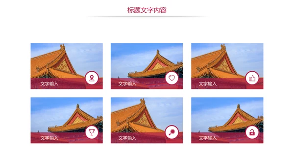 大气北京故宫印象旅游博物馆传统建筑PPT模板