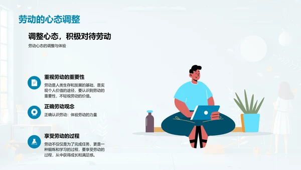 劳动教育总结讲座PPT模板