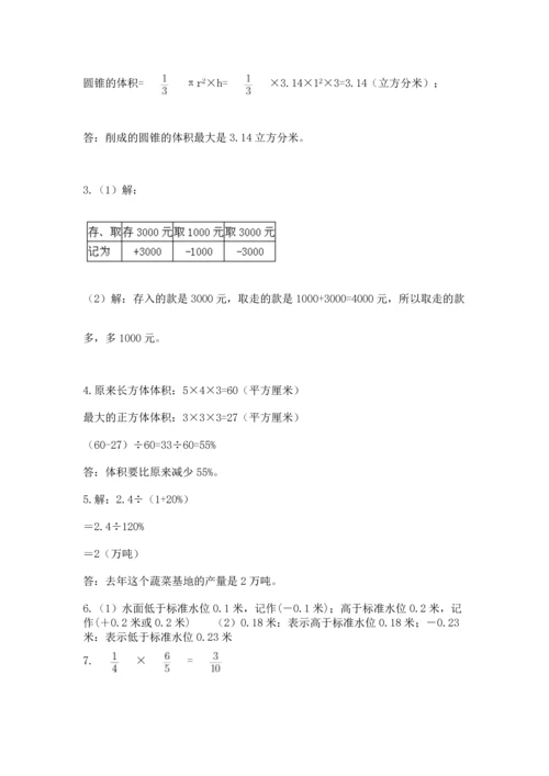 六年级小升初数学解决问题50道附答案（巩固）.docx