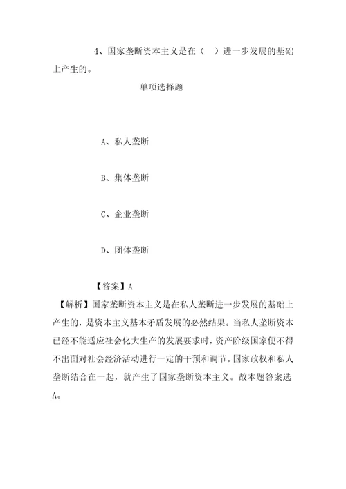 事业单位招聘考试复习资料南通启东市见义勇为基金会办公室2019招聘劳务工试题及答案解析