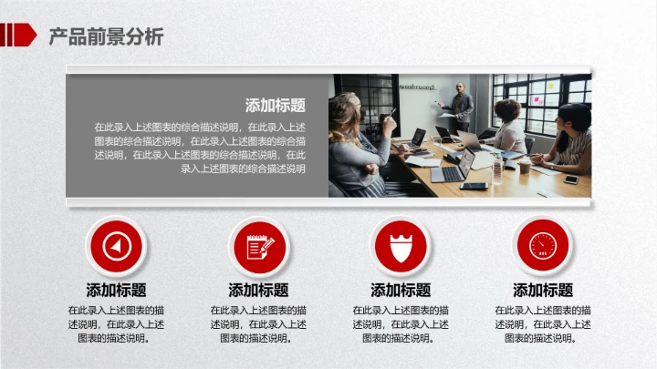 大气简约公司企业介绍产品宣传PPT模板