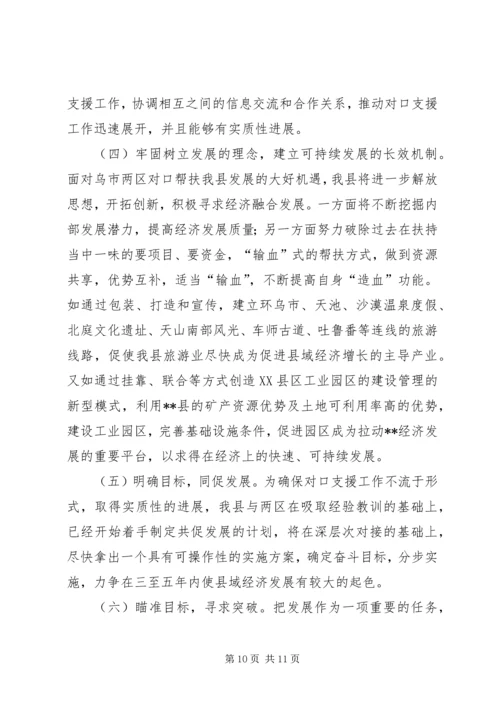 县经济社会发展情况汇报材料.docx