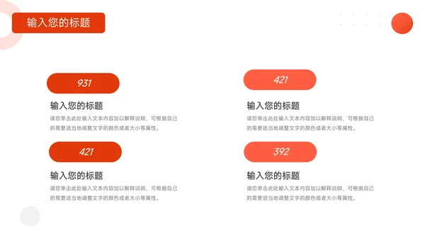 红色宠物行业企业介绍PPT模板