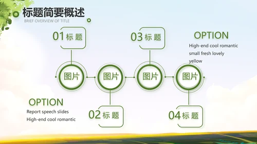 徒步户外旅游探险纪念册动态PPT模板