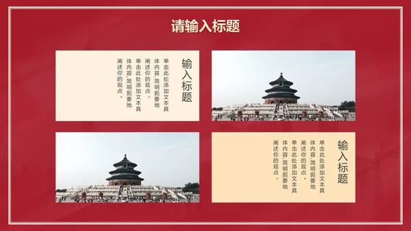 红色党政党建主题教育PPT模板