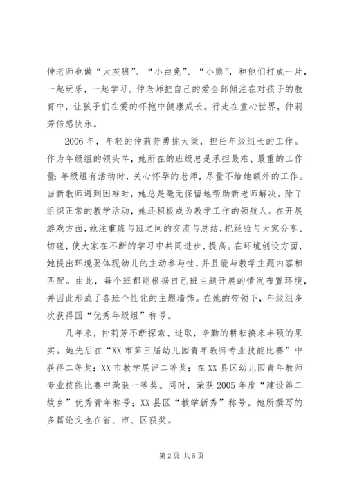 我为党旗添光彩征文.docx