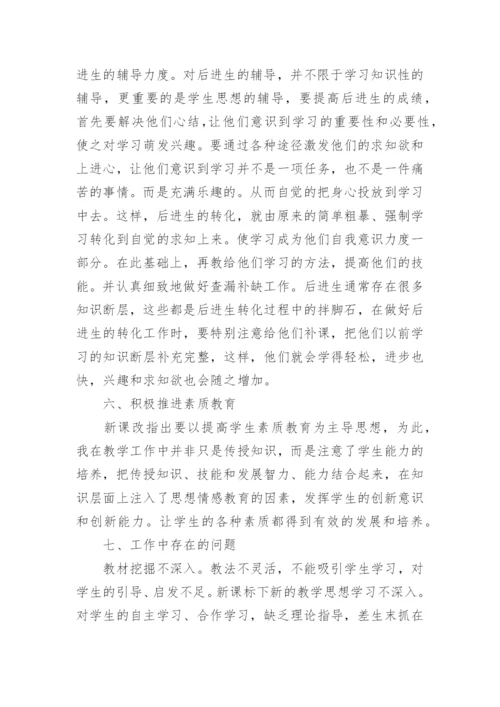 八年级数学备课组长工作总结.docx