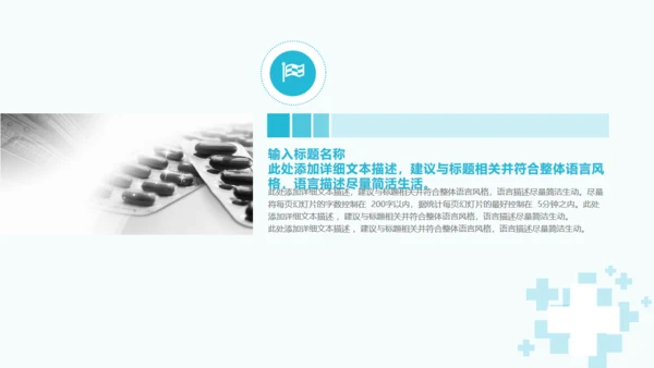 蓝色医疗医学工作汇报通用PPT模板