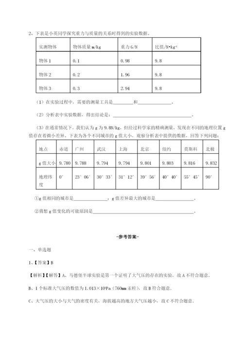 强化训练广西南宁市第八中学物理八年级下册期末考试章节测试试卷（解析版）.docx