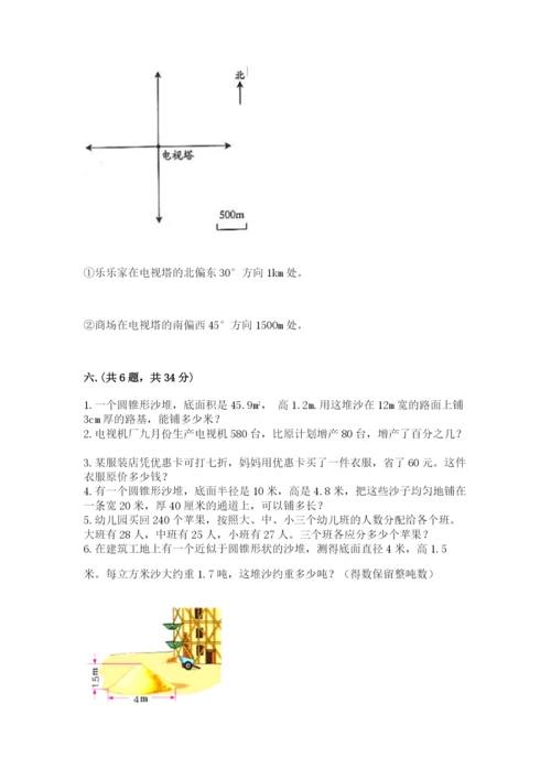 人教版六年级数学小升初试卷附完整答案（全国通用）.docx