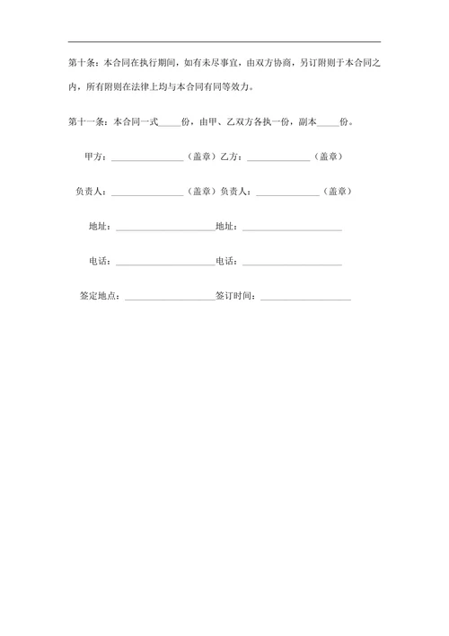 橱柜家具定制合同