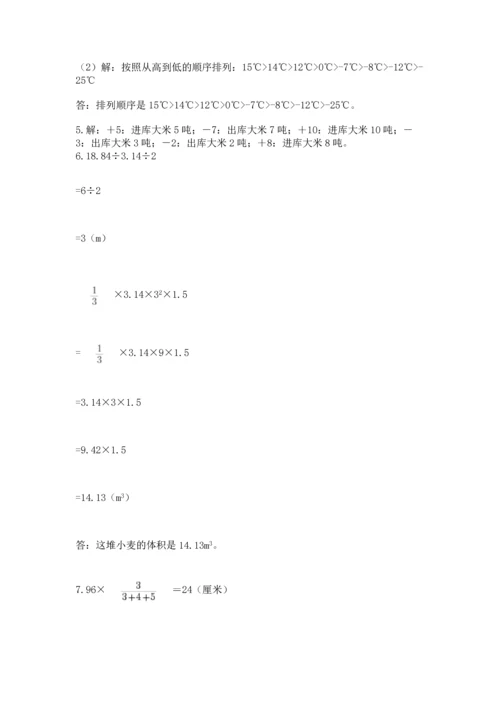 六年级小升初数学应用题50道含答案（综合题）.docx